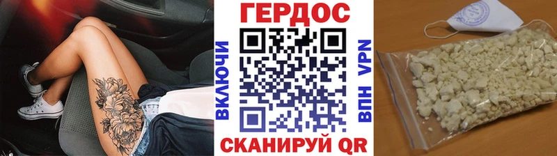 цены   Бобров  ГЕРОИН герыч 
