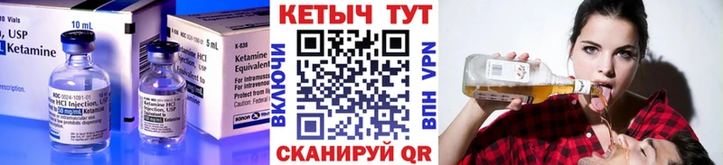 Кетамин ketamine  ссылка на мегу ТОР  Бобров 