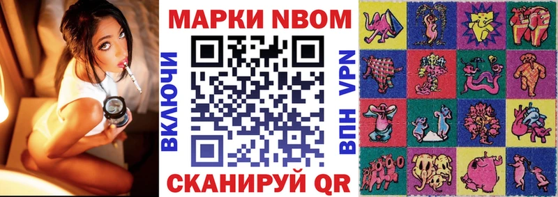 купить закладку  Бобров  Марки N-bome 1500мкг 